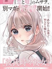 伊藤润二漫画 漩涡 封面